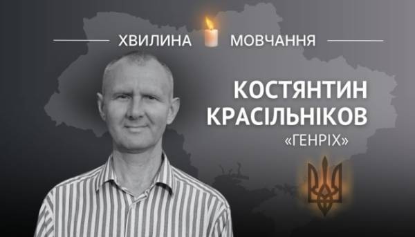 Головна 19 На згадку про молодшого сержанта Костянтина Красільнікова (позивний «Генріх»)