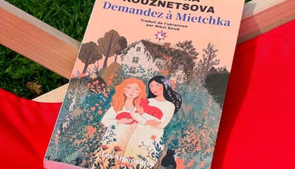 У Франції вийде книга Євгенії Кузнєцової «Запитай Мієчку».