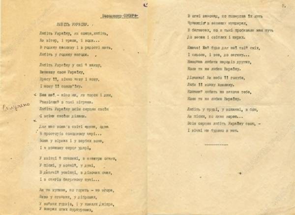 Український вірш, що виявився міцнішим за радянську «Правду» 5 Український вірш, що виявився міцнішим за радянську «Правду» 5