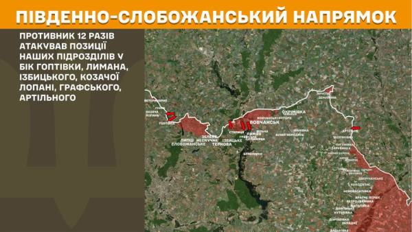 За минулу добу на лінії фронту відбулося 219 бойових зіткнень, найбільша кількість наступальних дій з боку противника зафіксована на трьох напрямках. 16