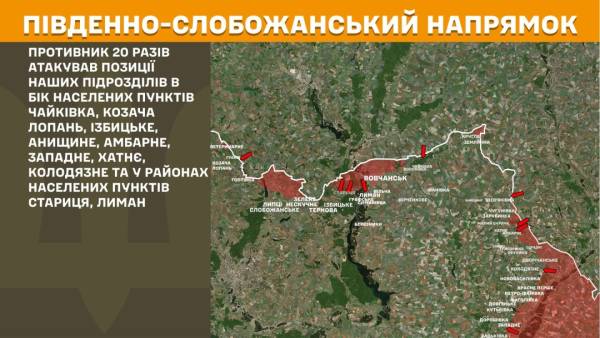 Протягом останньої доби на передовій відбулося 272 бойові зіткнення. Найбільш напружена ситуація спостерігається на Покровському та Костянтинівському напрямках. 16 Протягом останньої доби на передовій відбулося 272 бойові зіткнення. Найбільш напружена ситуація спостерігається на Покровському та Костянтинівському напрямках. 16