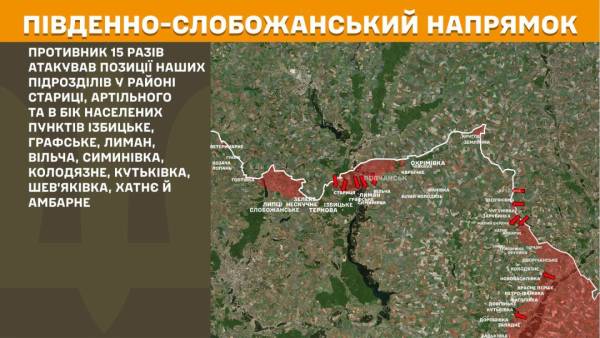 Ворог найактивніше наступає на Покровському та Костянтинівському напрямках, за минулу добу на фронті відбулося 279 бойових зіткнень. 16 Ворог найактивніше наступає на Покровському та Костянтинівському напрямках, за минулу добу на фронті відбулося 279 бойових зіткнень. 16
