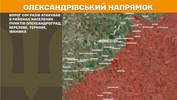 За минулу добу на фронті відбулося 295 бойових зіткнень, найбільша кількість яких зафіксована на трьох напрямках. 23