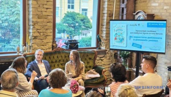 Посол Ізраїлю та його дружина презентували в Києві «Практичний посібник для майбутніх дипломатів та їхніх батьків»