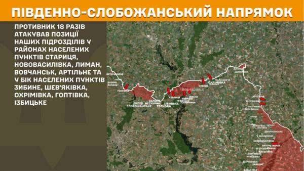 За минулу добу на фронті відбулося 283 бойових зіткнення, найбільша кількість з яких зафіксована на Костянтинівському напрямку. 16 За минулу добу на фронті відбулося 283 бойових зіткнення, найбільша кількість з яких зафіксована на Костянтинівському напрямку. 16