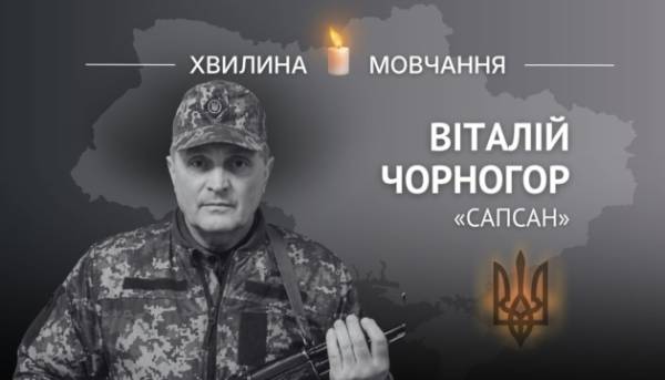 Спогади про розвідника Віталія Чорногора (позивний «Сапсан»)