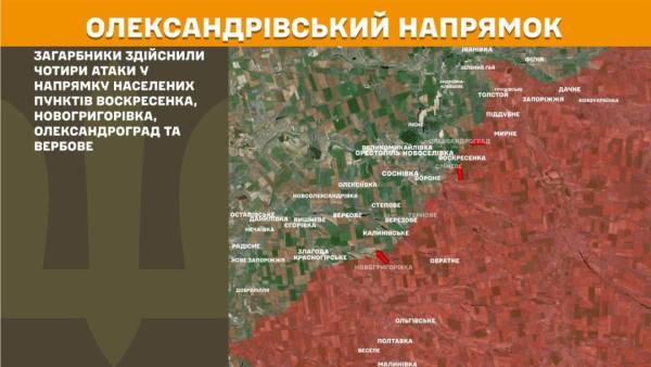 Протягом останніх 24 годин на передовій відбулося 256 сутичок, з найбільшою інтенсивністю бойових дій на Покровському та Слов'янському напрямках. 23 Протягом останніх 24 годин на передовій відбулося 256 сутичок, з найбільшою інтенсивністю бойових дій на Покровському та Слов'янському напрямках. 23