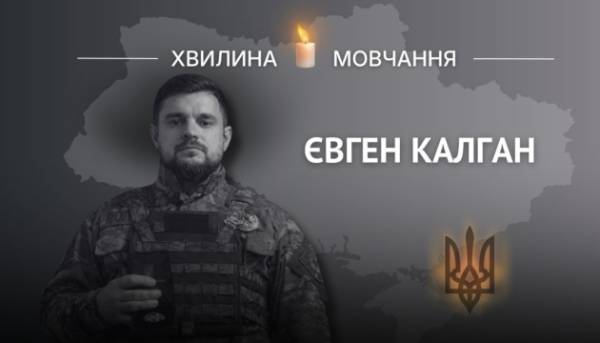 На згадку про старшого сержанта поліції Євгена Калгана