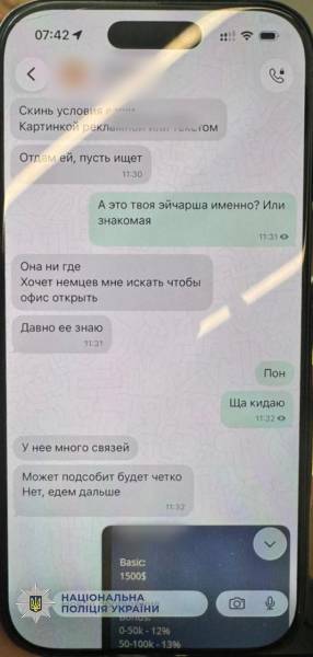 Українські та чеські правоохоронці розкрили шахрайську оборудку, за допомогою якої обманювали іноземців 8