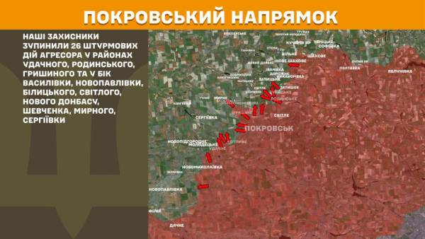 За минулу добу на лінії фронту відбулося 219 бойових зіткнень, найбільша кількість наступальних дій з боку противника зафіксована на трьох напрямках. 22