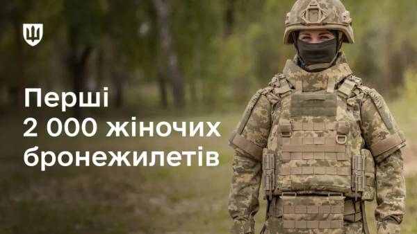 Міністерство оборони вперше закупило нову партію жіночих бронежилетів 4