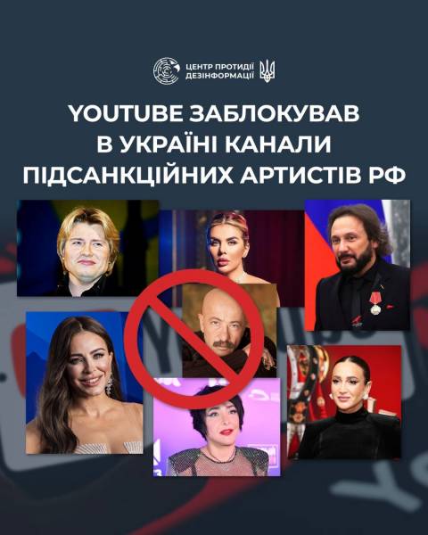 Україна: YouTube припинив роботу каналів Ані Лорак, Баскова, Розенбаума через їхню підтримку війни 4 Україна: YouTube припинив роботу каналів Ані Лорак, Баскова, Розенбаума через їхню підтримку війни 4