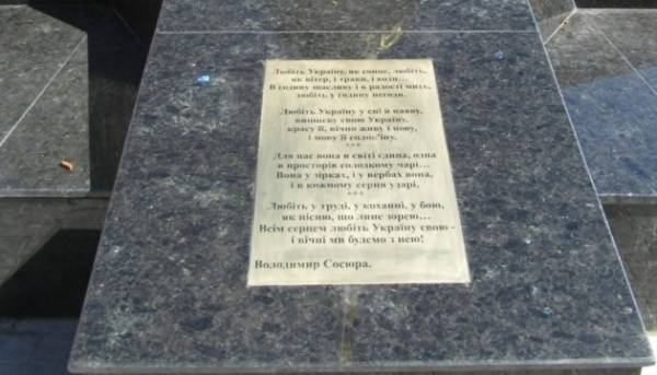 Головна 25 Український вірш, що виявився міцнішим за радянську «Правду»