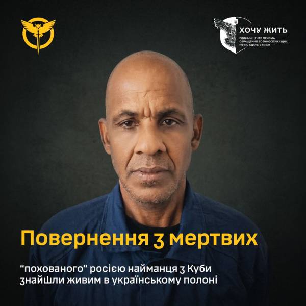 ГУР: Росія відмовляється включати до списків для обміну полоненими найманця з Куби, якого вона раніше визнала загиблим. 4 ГУР: Росія відмовляється включати до списків для обміну полоненими найманця з Куби, якого вона раніше визнала загиблим. 4