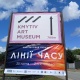 У музеї Кмитів відбулося відкриття виставки «Лінії часу» після реконструкції 12