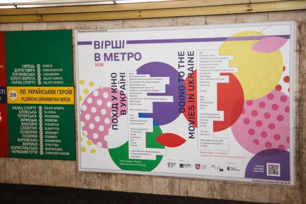 У метрополітенах Києва, Харкова та Дніпра будуть розміщені постери зі стихотворіннями митців із шести держав. 5 У метрополітенах Києва, Харкова та Дніпра будуть розміщені постери зі стихотворіннями митців із шести держав. 5