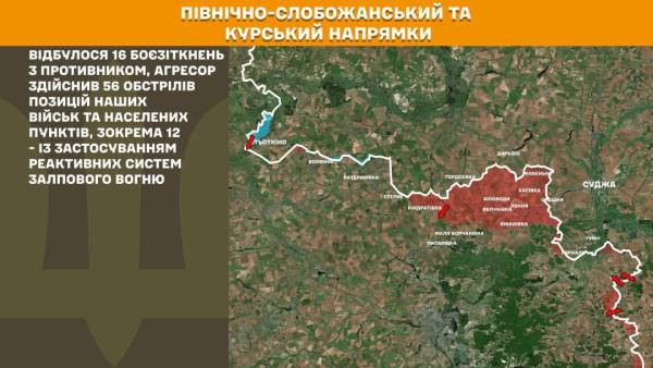 За минулу добу на фронті відбулося 283 бойових зіткнення, найбільша кількість з яких зафіксована на Костянтинівському напрямку. 15 За минулу добу на фронті відбулося 283 бойових зіткнення, найбільша кількість з яких зафіксована на Костянтинівському напрямку. 15
