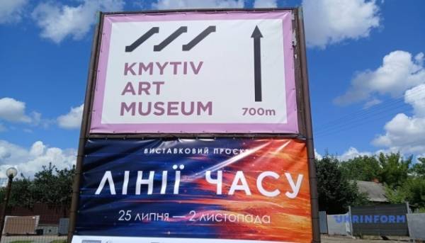 У музеї Кмитів відбулося відкриття виставки «Лінії часу» після реконструкції 11