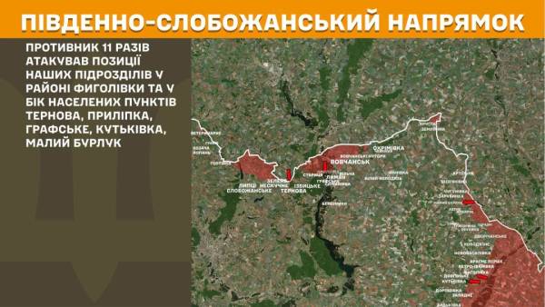 Український фронт: 261 сутичка за 24 години, російські сили зосереджують зусилля на Покровському напрямку. 16 Український фронт: 261 сутичка за 24 години, російські сили зосереджують зусилля на Покровському напрямку. 16