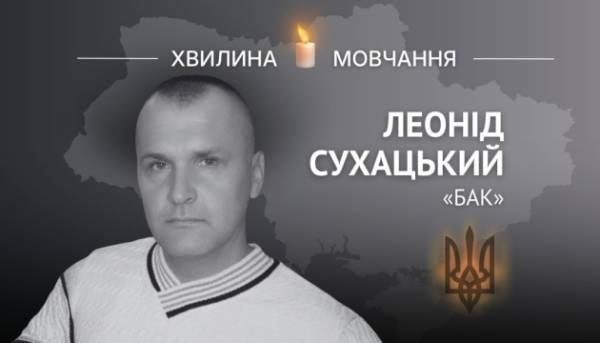 На згадку про танкіста Леоніда Сухацького (позивний «Бак») 11 На згадку про танкіста Леоніда Сухацького (позивний «Бак») 11