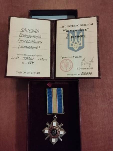 На честь журналіста, волонтера, добровольця Володимира Даценка (позивний «Борода») 17