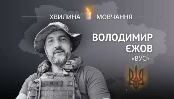 У пам’ять про аеророзвідника та геймдизайнера Володимира Єжова (позивний «Вус») 6 У пам’ять про аеророзвідника та геймдизайнера Володимира Єжова (позивний «Вус») 6
