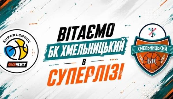 БК «Хмельницький» візьме участь в українській Суперлізі сезону 2026/2027