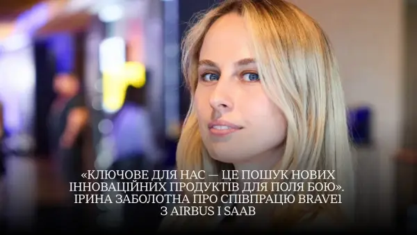 Brave1 Market пропонує послугу індивідуального замовлення дронів для потреб армії 6 Brave1 Market пропонує послугу індивідуального замовлення дронів для потреб армії 6