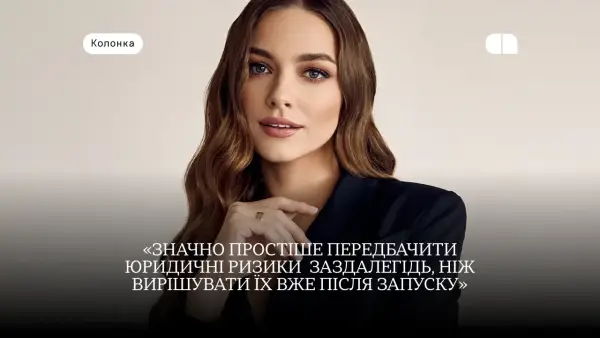 Головна 44 Як запустити бренд з мінімальними юридичними ризиками: перевірка найменування, торгової марки та контрактів