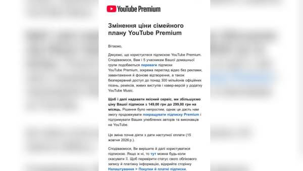 YouTube Premium збільшив вартість послуг в Україні: яка ціна нових планів 7