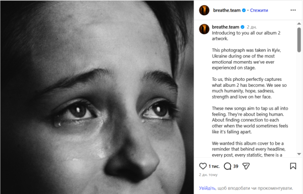 Австралійський гурт Breathe розмістив фотографії з концерту в Києві на обкладинці альбому. 4 Австралійський гурт Breathe розмістив фотографії з концерту в Києві на обкладинці альбому. 4