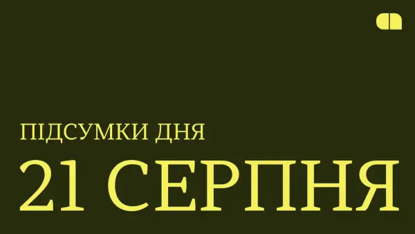Підсумки: Компанія ППО від Swarmer, безкоштовний Headway та оновлені тарифи YouTube 12 Підсумки: Компанія ППО від Swarmer, безкоштовний Headway та оновлені тарифи YouTube 12