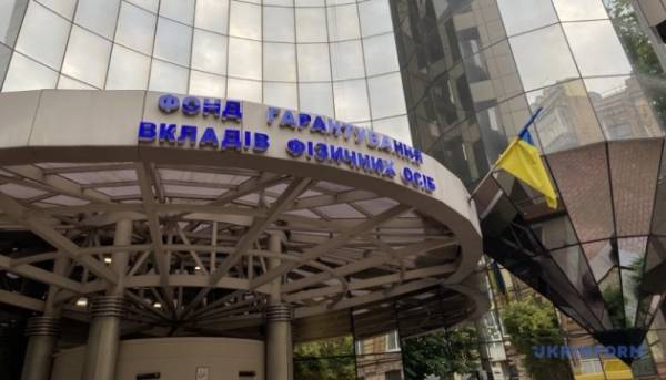 Фонд гарантування завершив процес ліквідації банку «Національні інвестиції».