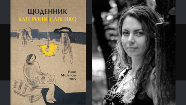 На кінофестивалі у Венеції буде презентовано аудіозаписи з щоденника загиблої мешканки Маріуполя. 10