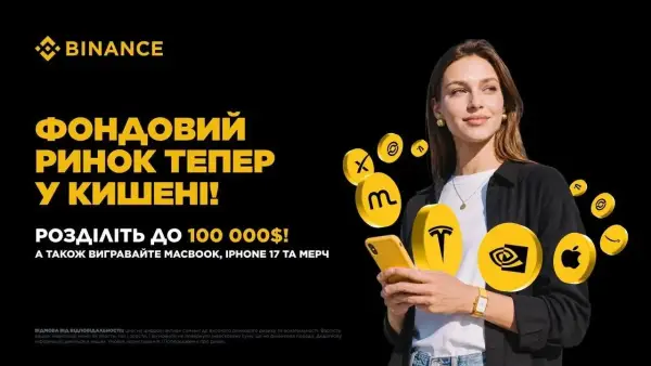 Токенізовані акції bStocks від Binance: бізнес-аргументи для запуску
