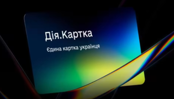 Головна 23 «Дія.Картка» відтепер дозволяє отримувати виплати на дитину.
