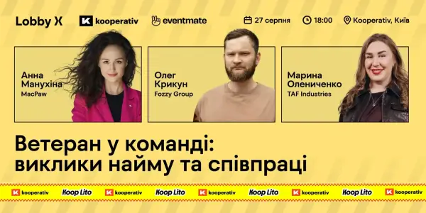 Сприяння в працевлаштуванні та інтеграції колишніх військових: мережева зустріч від Lobby X у столиці України. 1 Сприяння в працевлаштуванні та інтеграції колишніх військових: мережева зустріч від Lobby X у столиці України. 1