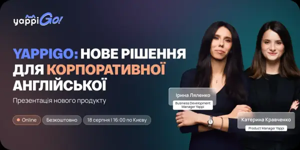 YappiGo — це інноваційний підхід до корпоративної англійської у форматі мікронавчання від YAPPI