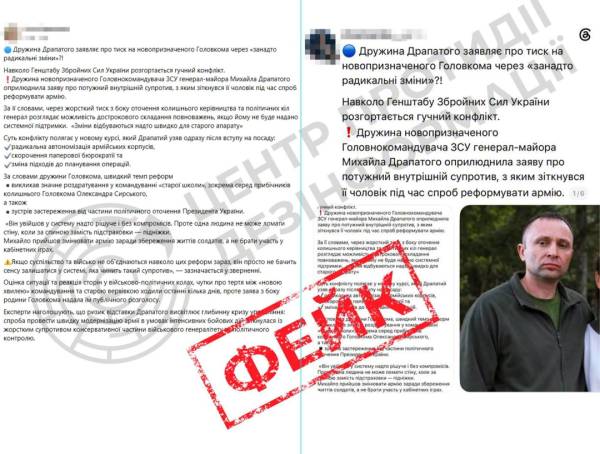 Центр протидії дезінформації виявляє розповсюдження фейкових повідомлень щодо вигаданої "заяви" дружини Драпатого. 4