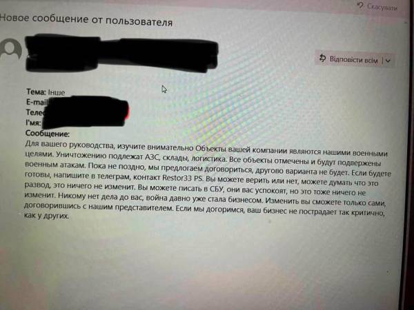 «Флеш» попередив український бізнес про анонімні листи від «власників Шахедів» 4