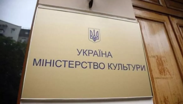 Міністерство культури визначатиме державну політику у сфері подорожей.