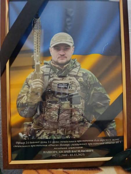 На згадку про бійця спецпідрозділу Андрія Нашору (позивний «Канада») 14 На згадку про бійця спецпідрозділу Андрія Нашору (позивний «Канада») 14