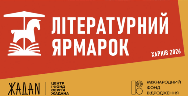 Де відвідати у серпні: список подій, фестивалів та ярмарків в Україні 26