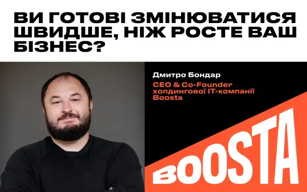 Зростання компанії: коли бізнес готовий до наступного рівня