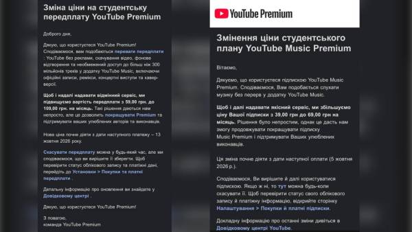 YouTube Premium збільшив вартість послуг в Україні: яка ціна нових планів 8
