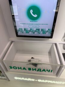Кадровий дефіцит в українських аптеках: хто видасть препарати завтра та яку пропозицію має аптечна мережа «Подорожник» 5