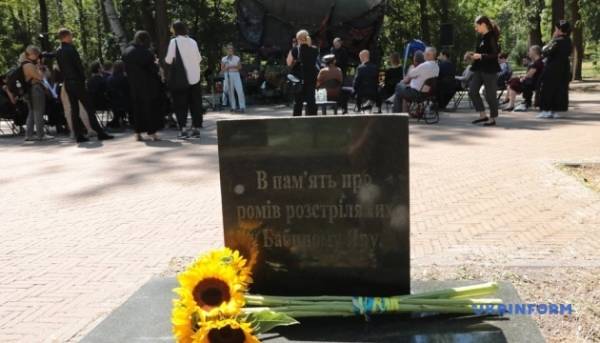 Головна 24 На Бабиному Яру вшанували пам’ять загиблих ромів