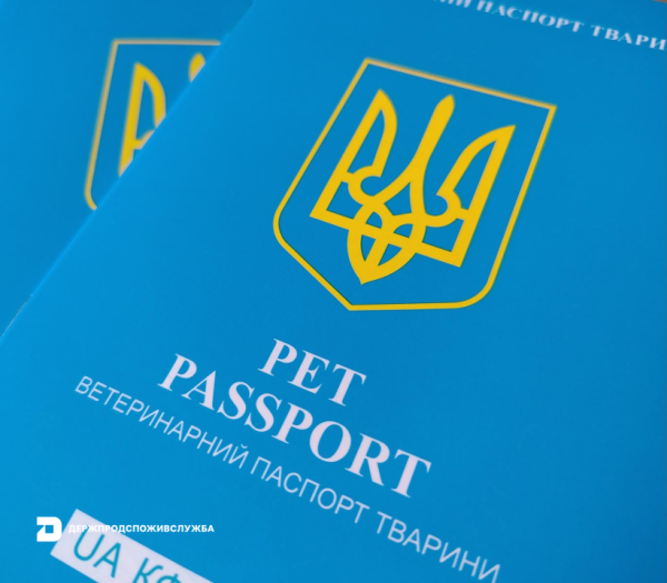 В Україні вводять оновлені ветеринарні паспорти для домашніх улюбленців 5 В Україні вводять оновлені ветеринарні паспорти для домашніх улюбленців 5