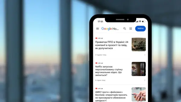 AIN у вибраних джерелах — як додати нас до Google Preferred Sources? 6 AIN у вибраних джерелах — як додати нас до Google Preferred Sources? 6