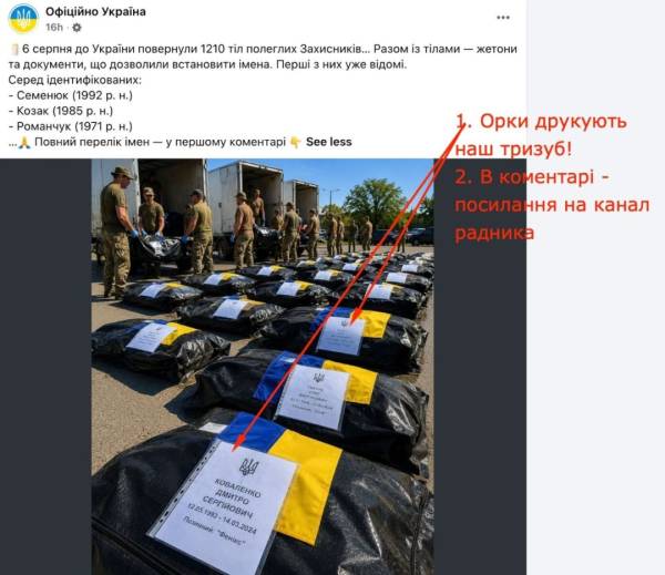 Цинічні «переліки» загиблих: у МВС спростували неправдиву інформацію про повернення 1210 тіл військових 6 Цинічні «переліки» загиблих: у МВС спростували неправдиву інформацію про повернення 1210 тіл військових 6